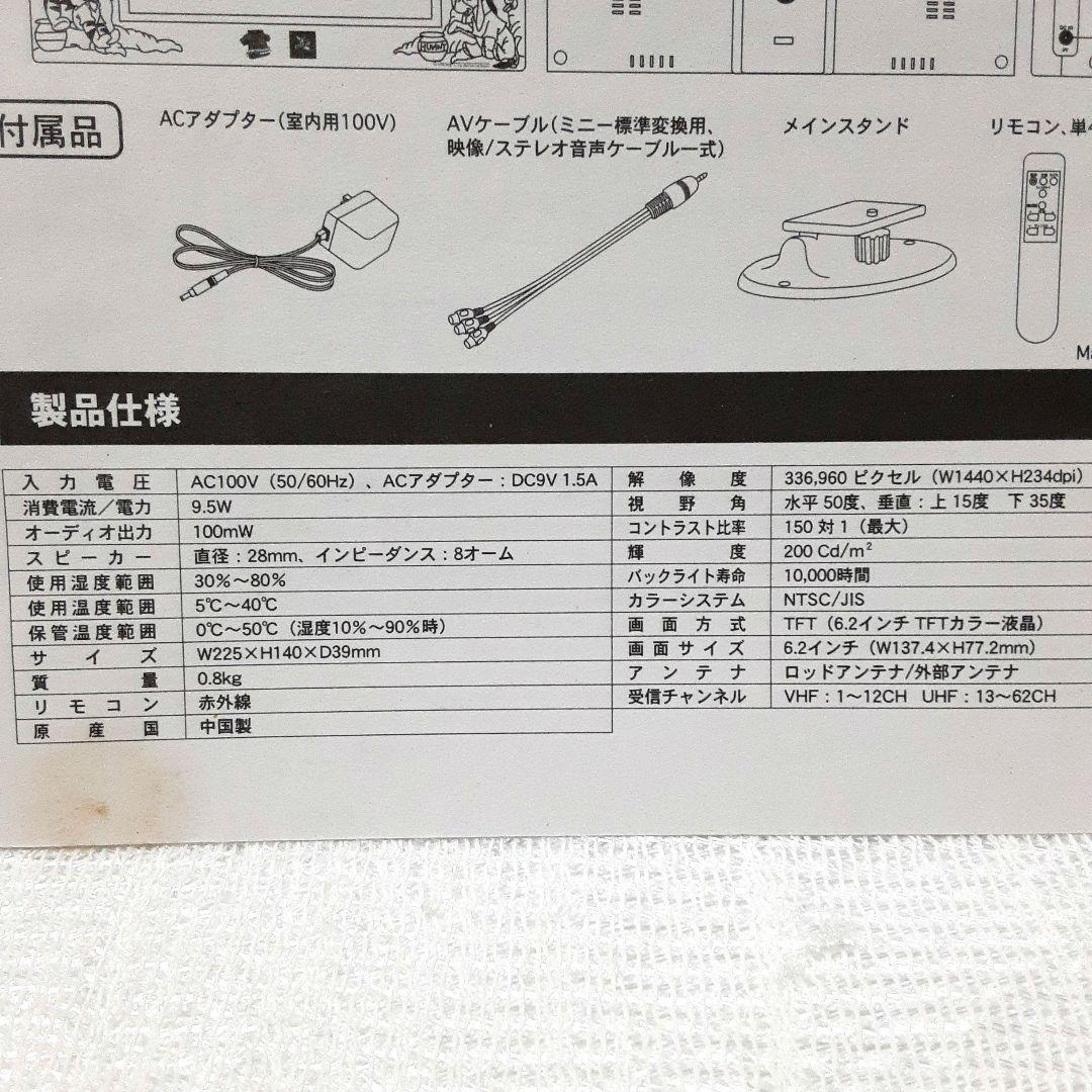 プーさん液晶テレビ　コカ・コーラ　懸賞品
