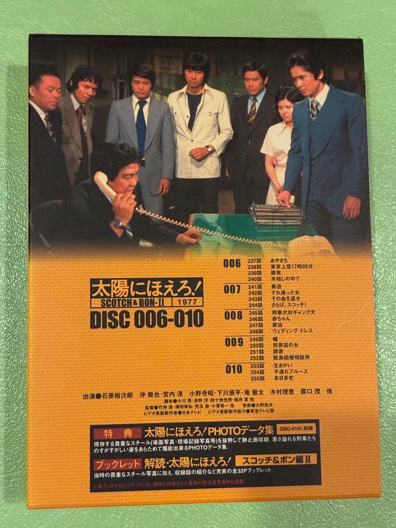 「太陽にほえろ! スコッチ&ボン編Ⅱ DVD-BOX ＜初回生産限定・5枚組>」