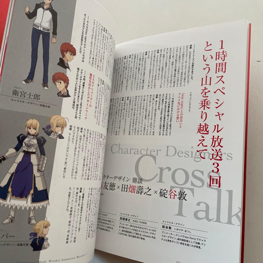 Fate/stay night[Unlimited Blade Works] …