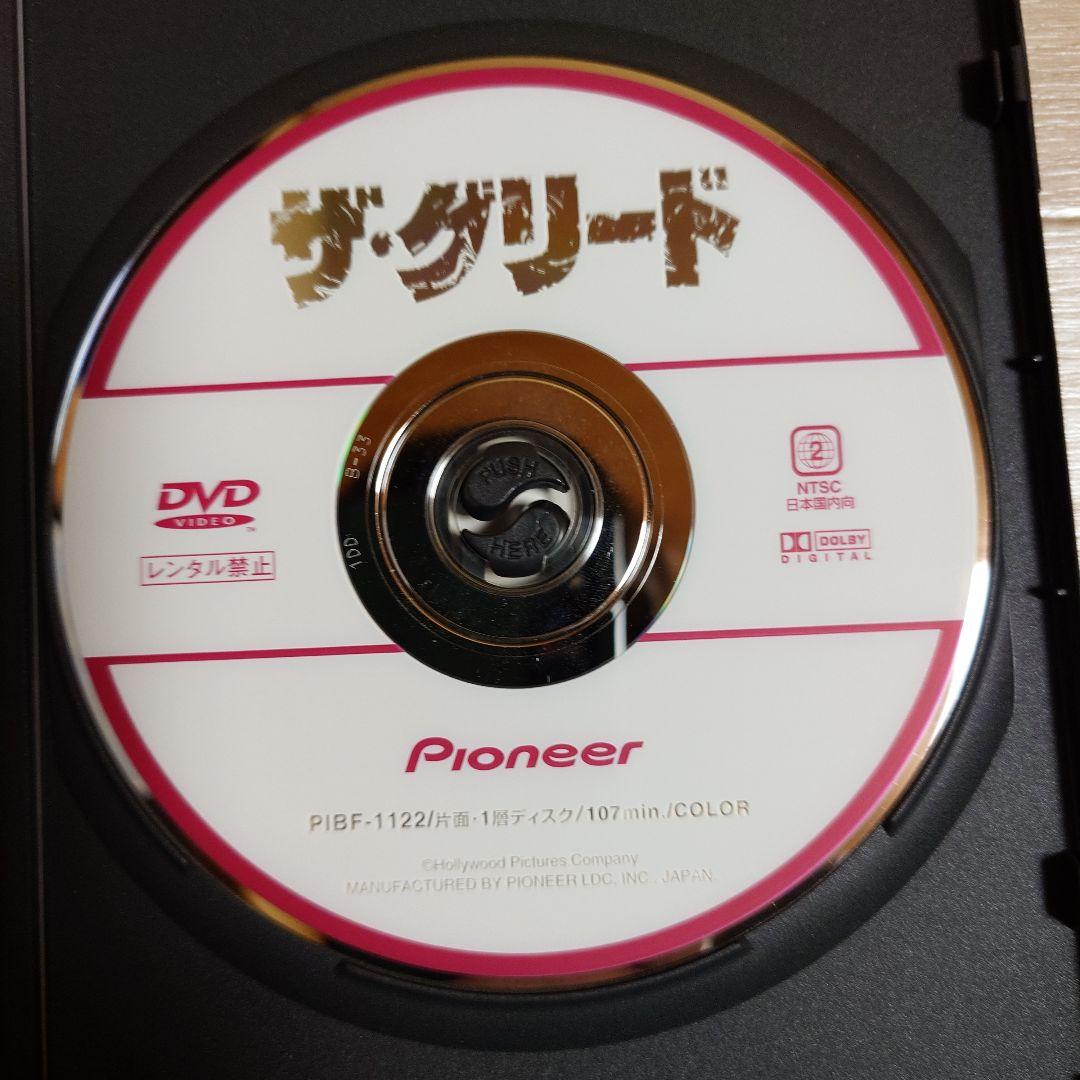 ザ・グリード DVD 映画 洋画