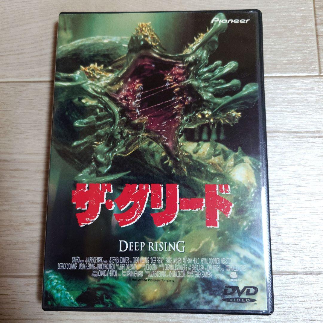 ザ・グリード DVD 映画 洋画