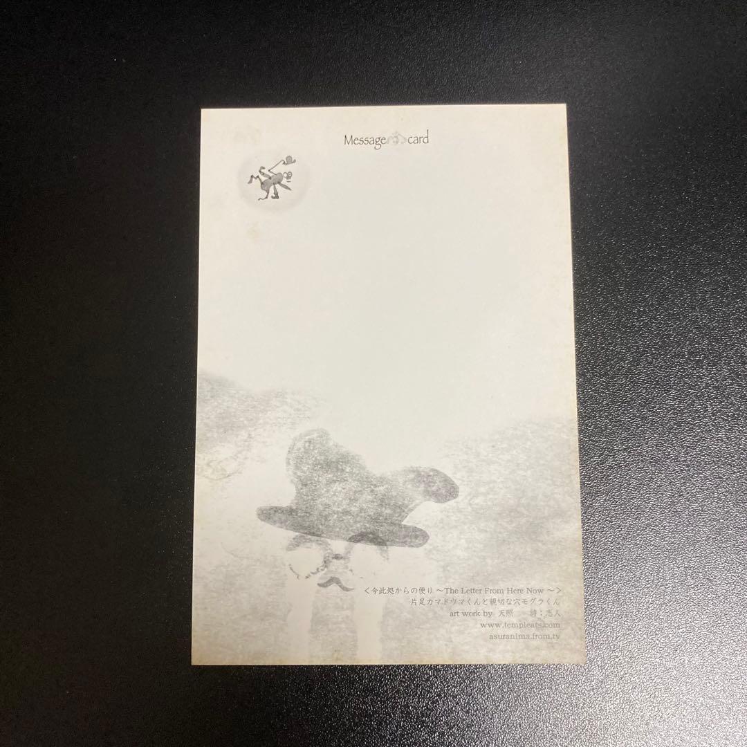 志人 / ジレンマの角 EP レコード