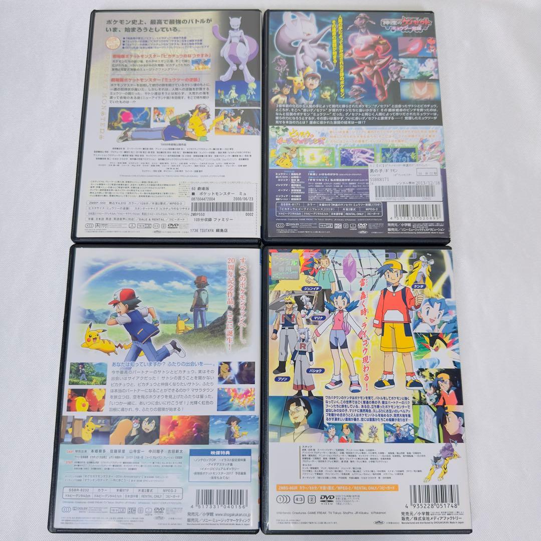 ポケモン　DVD 4本セット　新品ケース付き　クリスタル　ライコウ　など