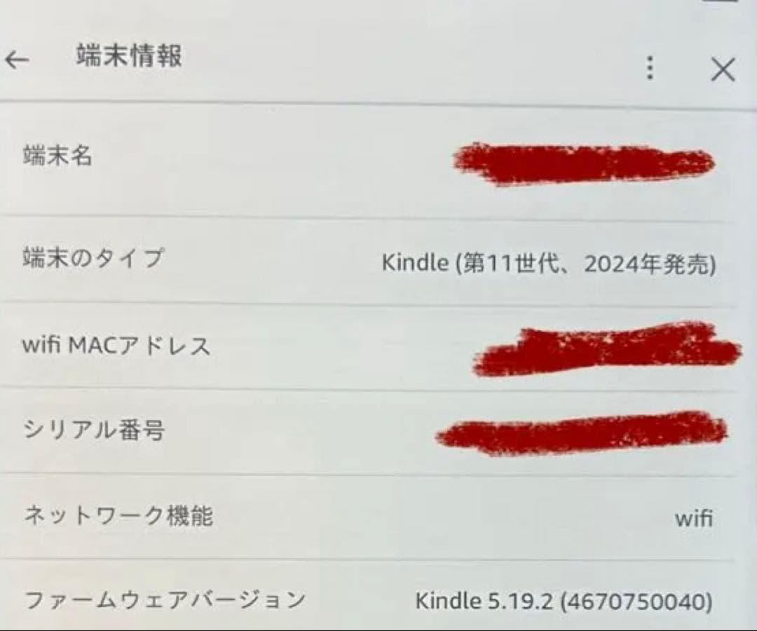 Amazon Kindle 第11世代 2024年 16GB ブラック