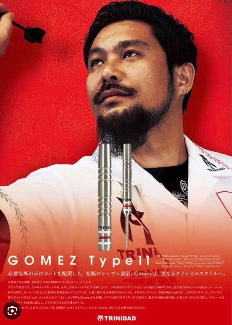 TRINIDAD ゴメス11 山田勇樹　トリニダード　スティール