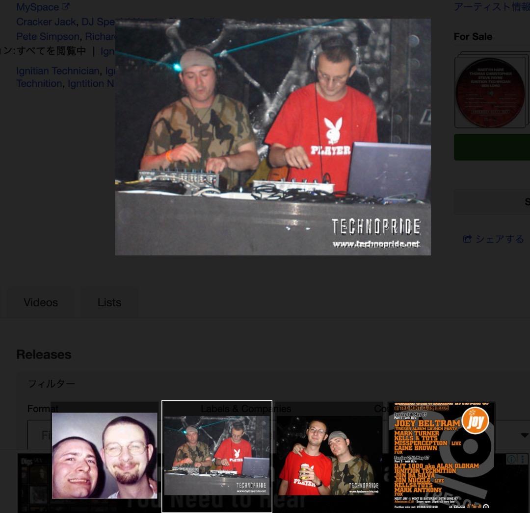 Ignition Technician レコード 7枚セット