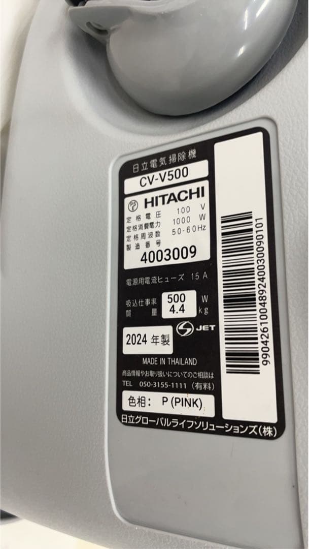 ★中古品！日立　掃除機 HITACHI CV-V500 2024年製