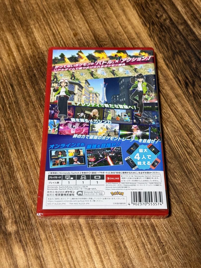 ポケモンレジェンズZA Switch2edition