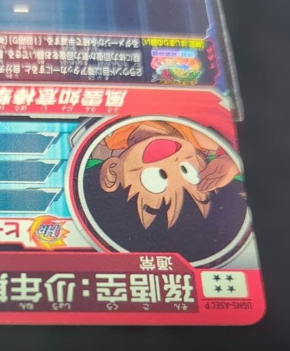 ドラゴンボールヒーローズ　ugm5-asec 孫悟空少年期