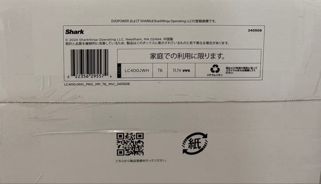 シャークEVOPOWER SYSTEM NEO II LC400JWH