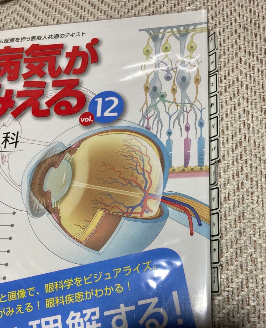病気がみえる　13冊