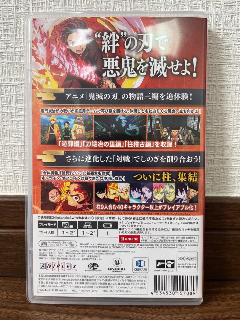 【美品】鬼滅の刃 ヒノカミ血風譚 2