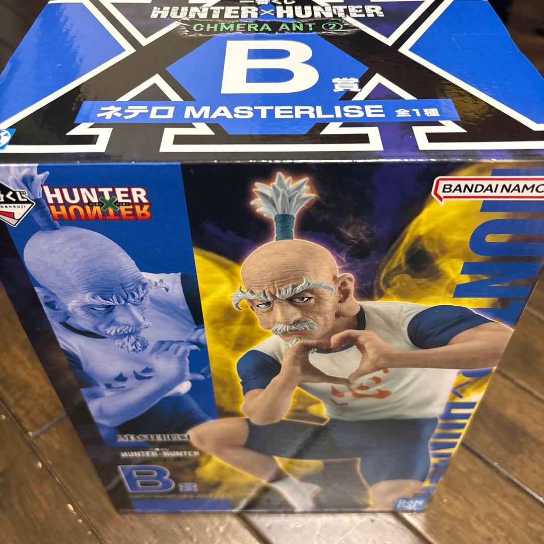 HUNTERXHUNTER 一番くじ CHMERA ANT②B賞 ネテロ