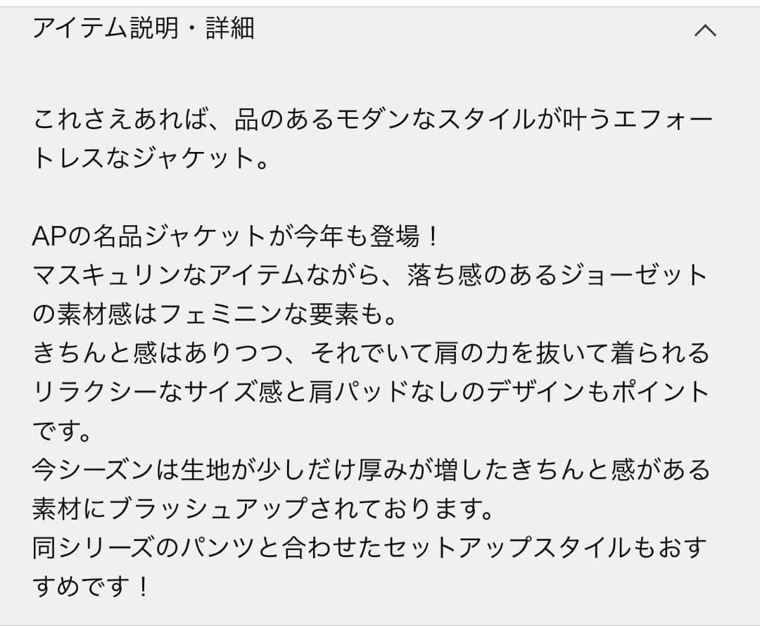 ap studio ダブルブレストジャケット