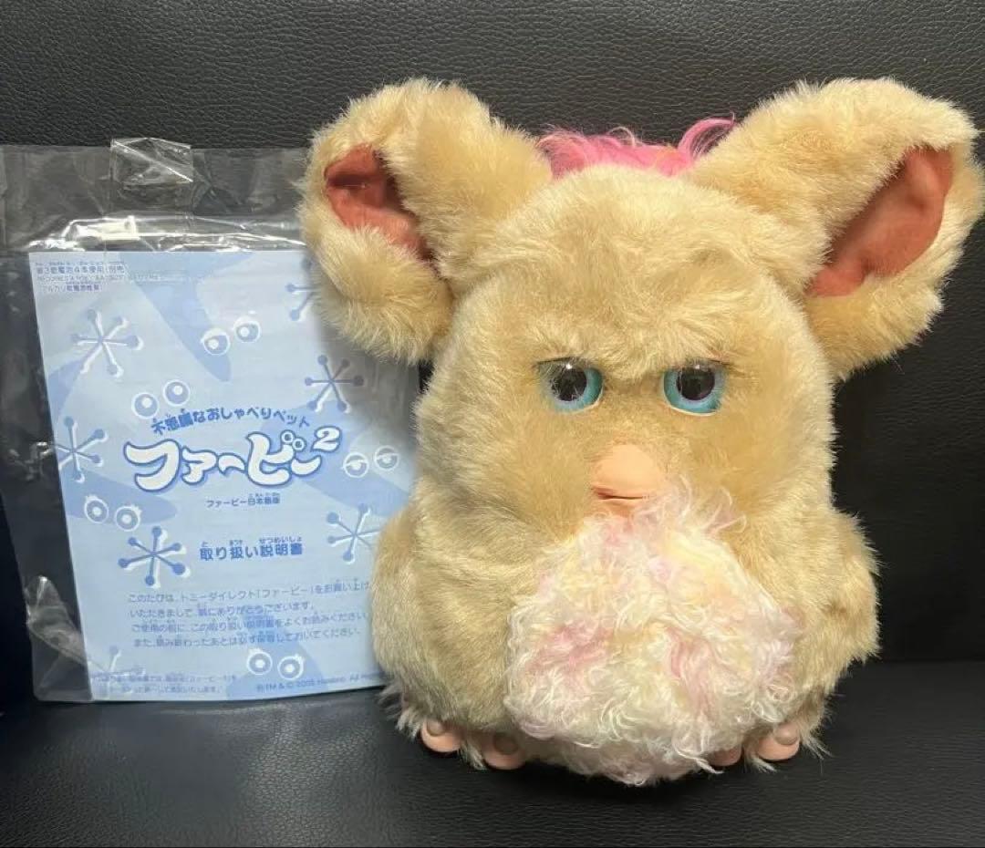 ファービー 2 青目(ブルーアイ)取り扱い説明書付