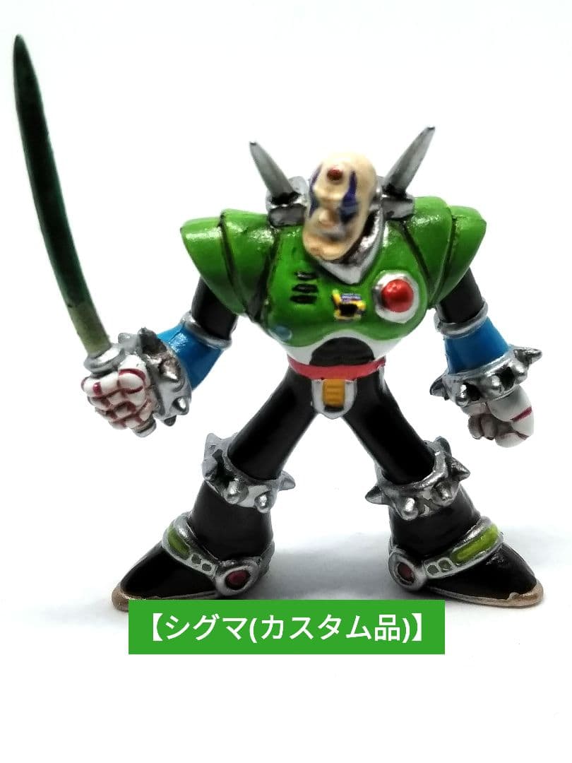 ロックマンX フィギュア シグマ ベルガーダー 改造 消しゴム 塗装品