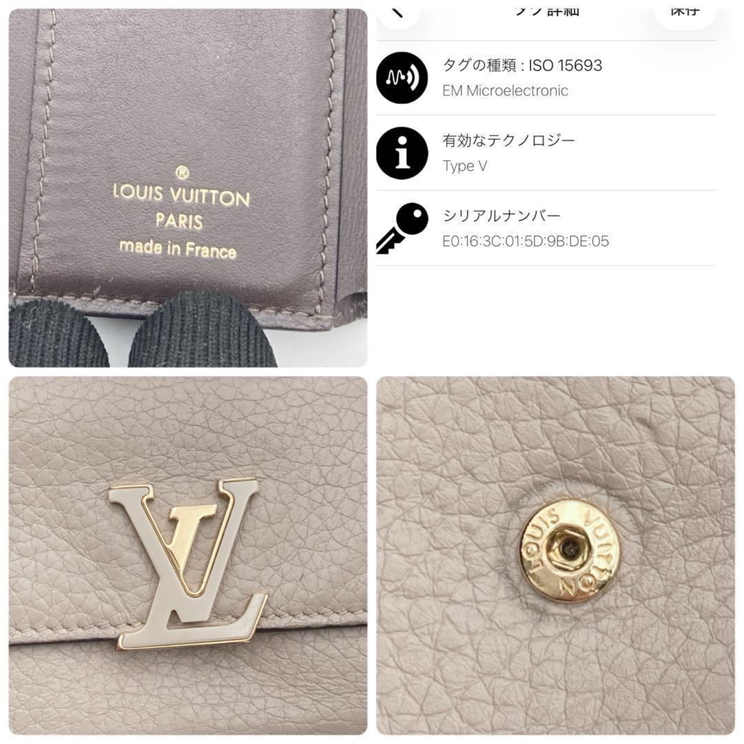 IC搭載✨ルイヴィトン カプシーヌ XS 3つ折財布 トリヨン グレージュ