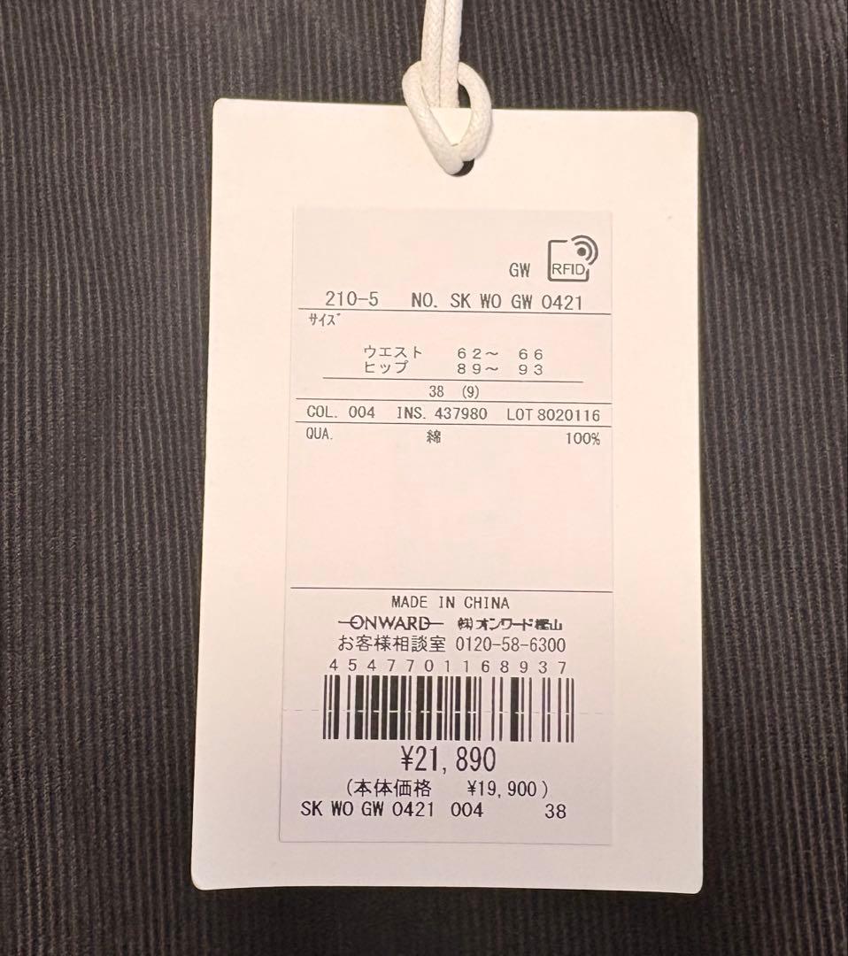 【新品】定価21,890円 ２３区 コットン コーデュロイ スカート ブラック