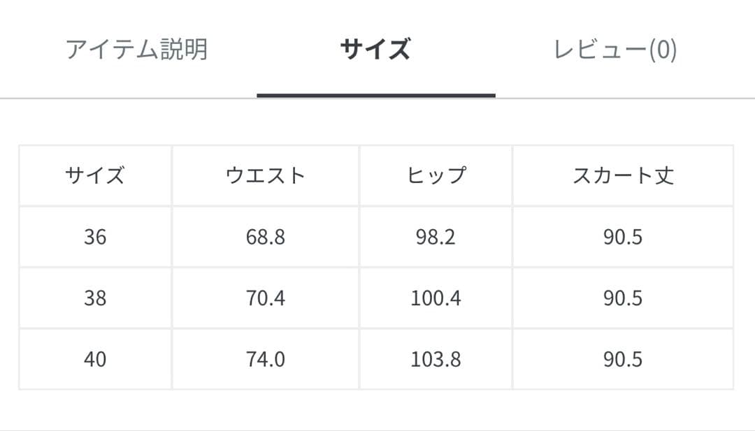 【新品】定価21,890円 ２３区 コットン コーデュロイ スカート ブラック