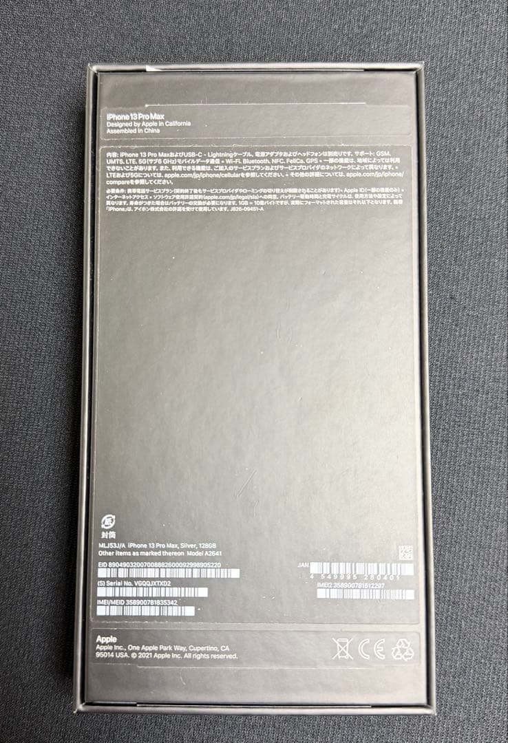 iPhone 13 pro max シルバー 128GB