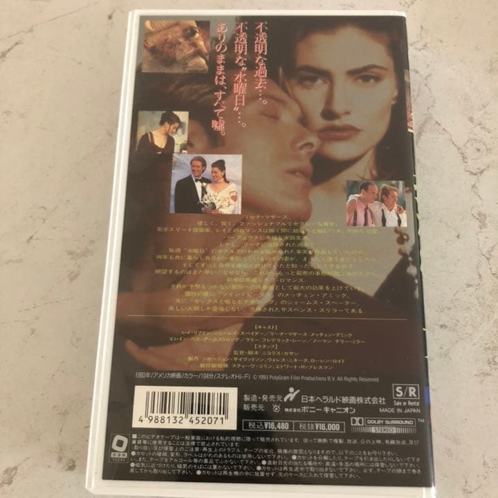 水曜日に抱かれる女　ジェームズ・スペイダー　メッチェン・アミック　VHSビデオ