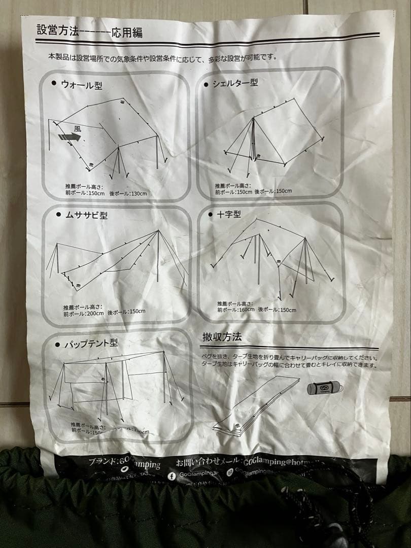 タープ ポリコットンGOGlamping正方形コンパクト キャンプ アウトドア