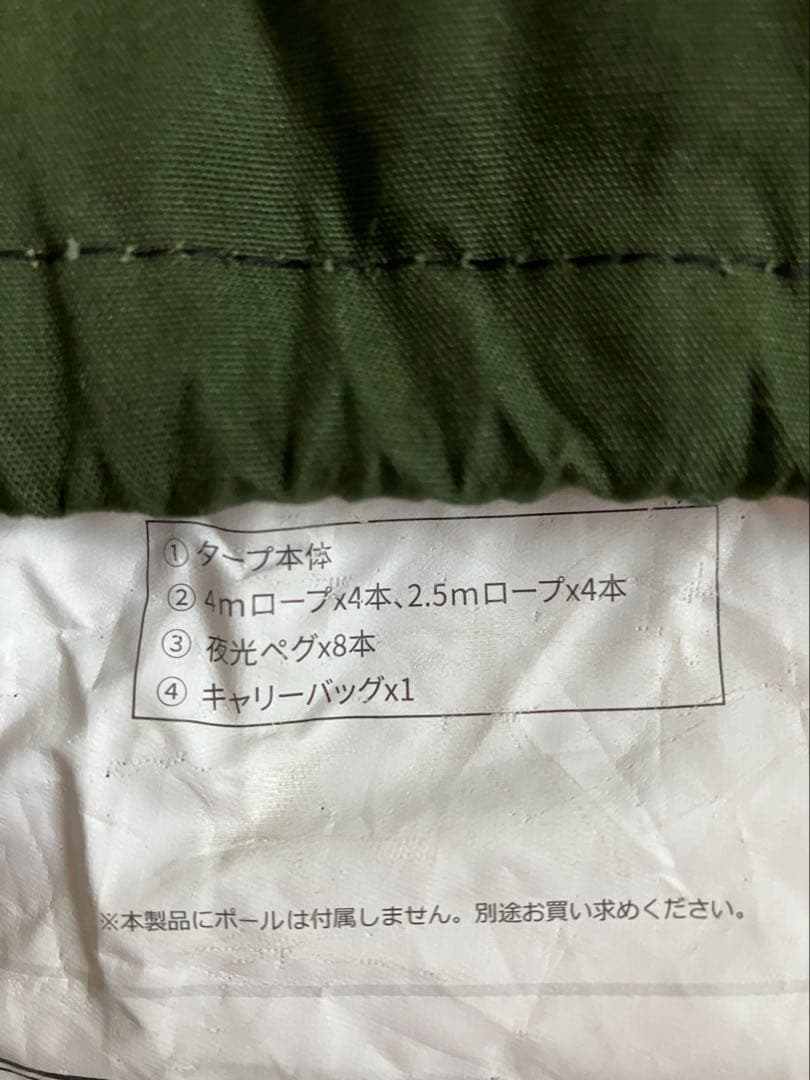 タープ ポリコットンGOGlamping正方形コンパクト キャンプ アウトドア