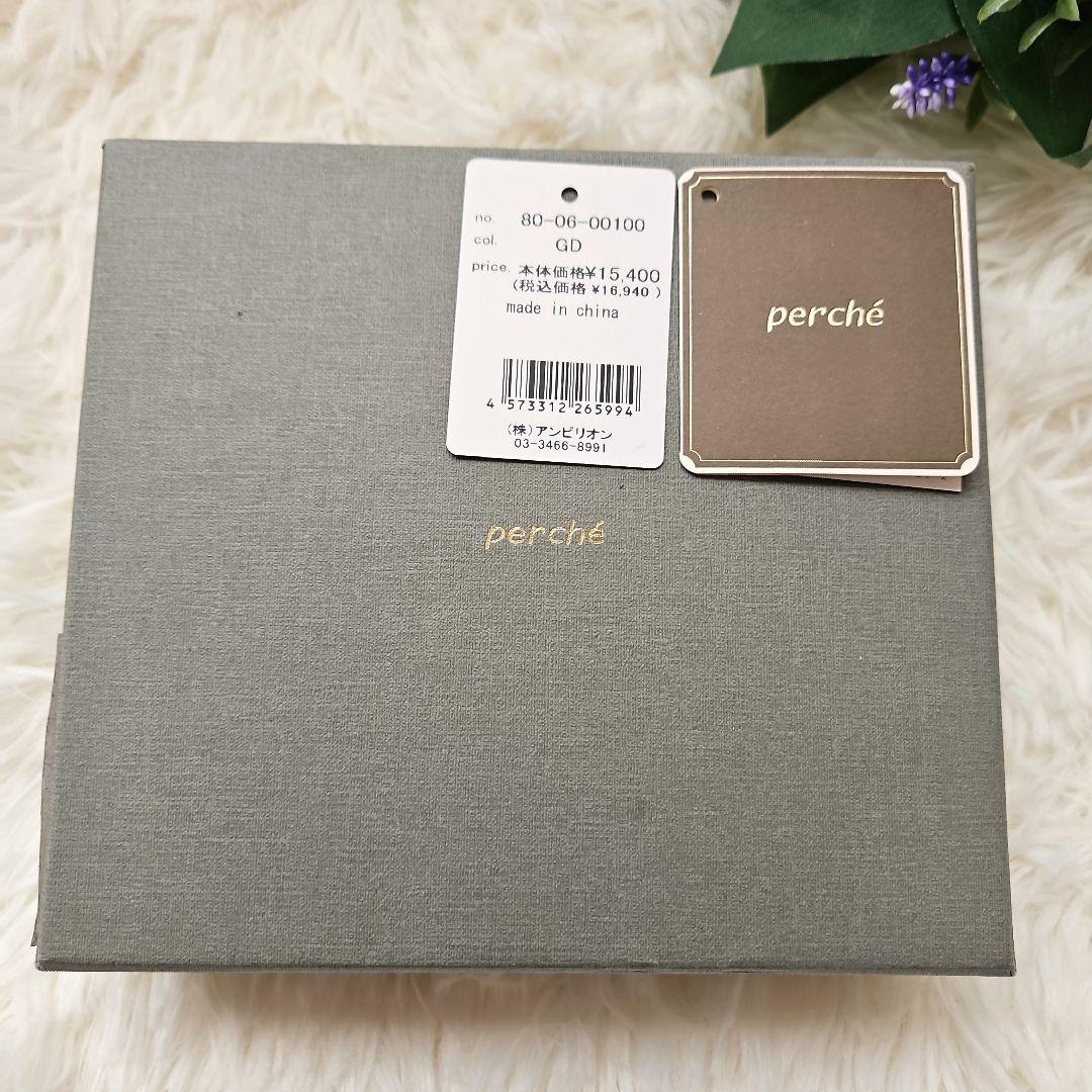 【専用】perche ペルケ マルチスタッズ がま口二つ折りウォレット ゴールド