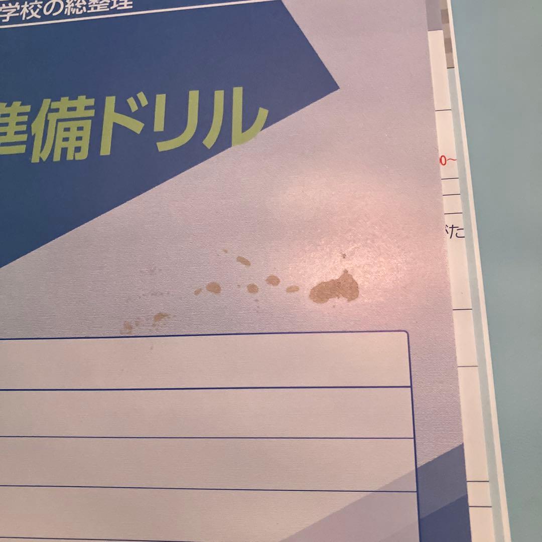格安　高校受験合格ゼミ　教材セット