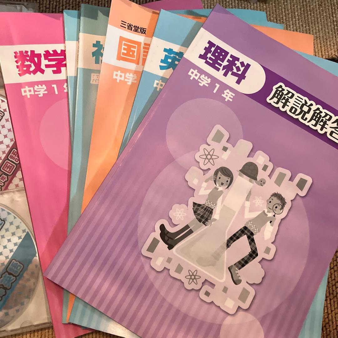 格安　高校受験合格ゼミ　教材セット