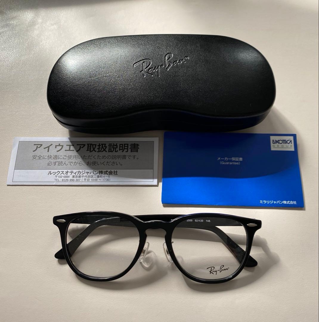 のぼエスタ様、専用！レイバン RAYBAN フレーム 新品 未使用