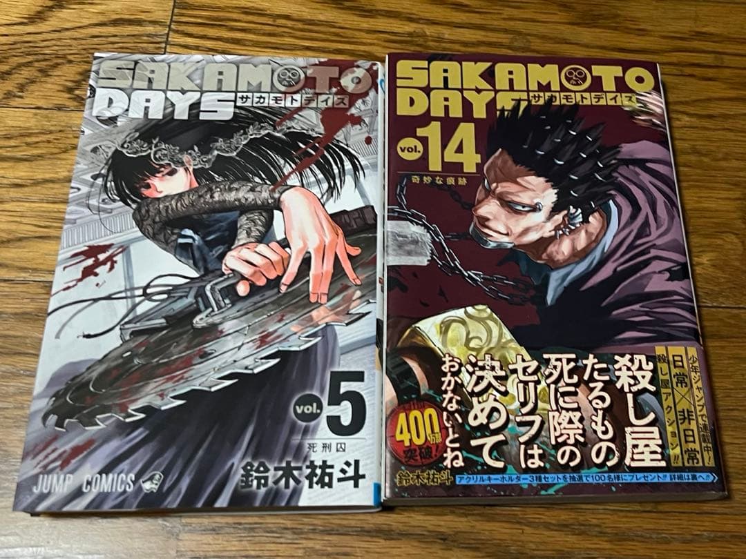 SAKAMOTO DAYS(サカモト デイズ)全巻1〜24巻　特典付き