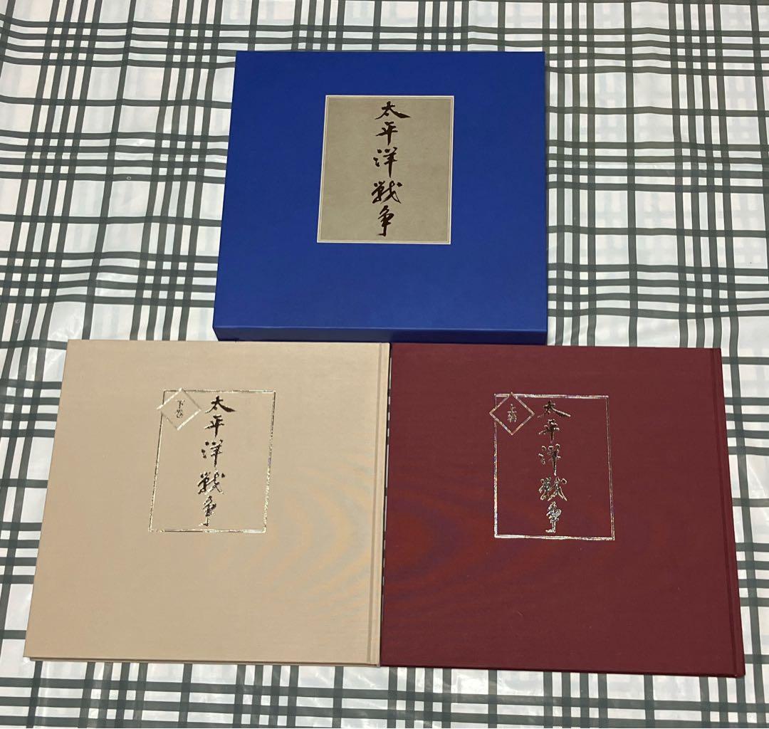 【歴史書】ユーキャン太平洋戦争書籍版大戦記全2巻ほぼ未使用品 特典付き 超特価！