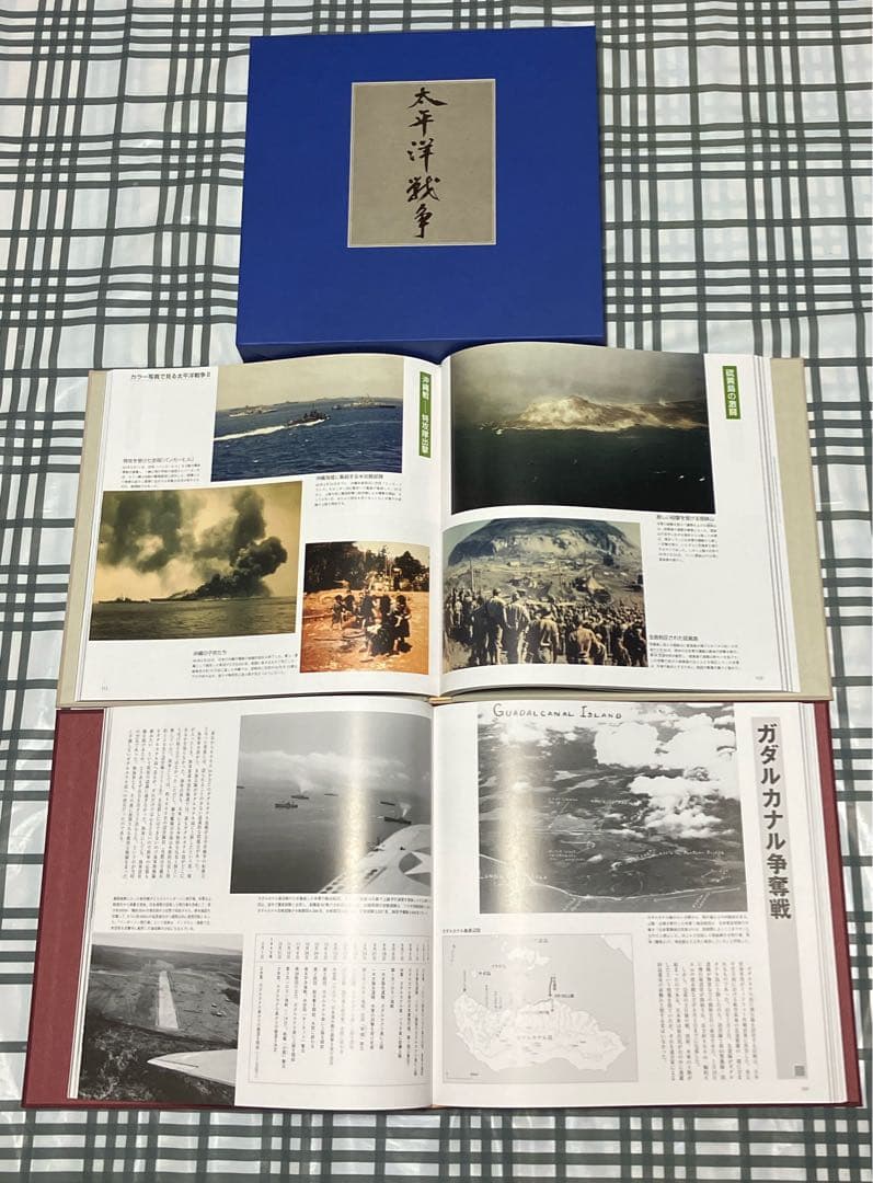 【歴史書】ユーキャン太平洋戦争書籍版大戦記全2巻ほぼ未使用品 特典付き 超特価！