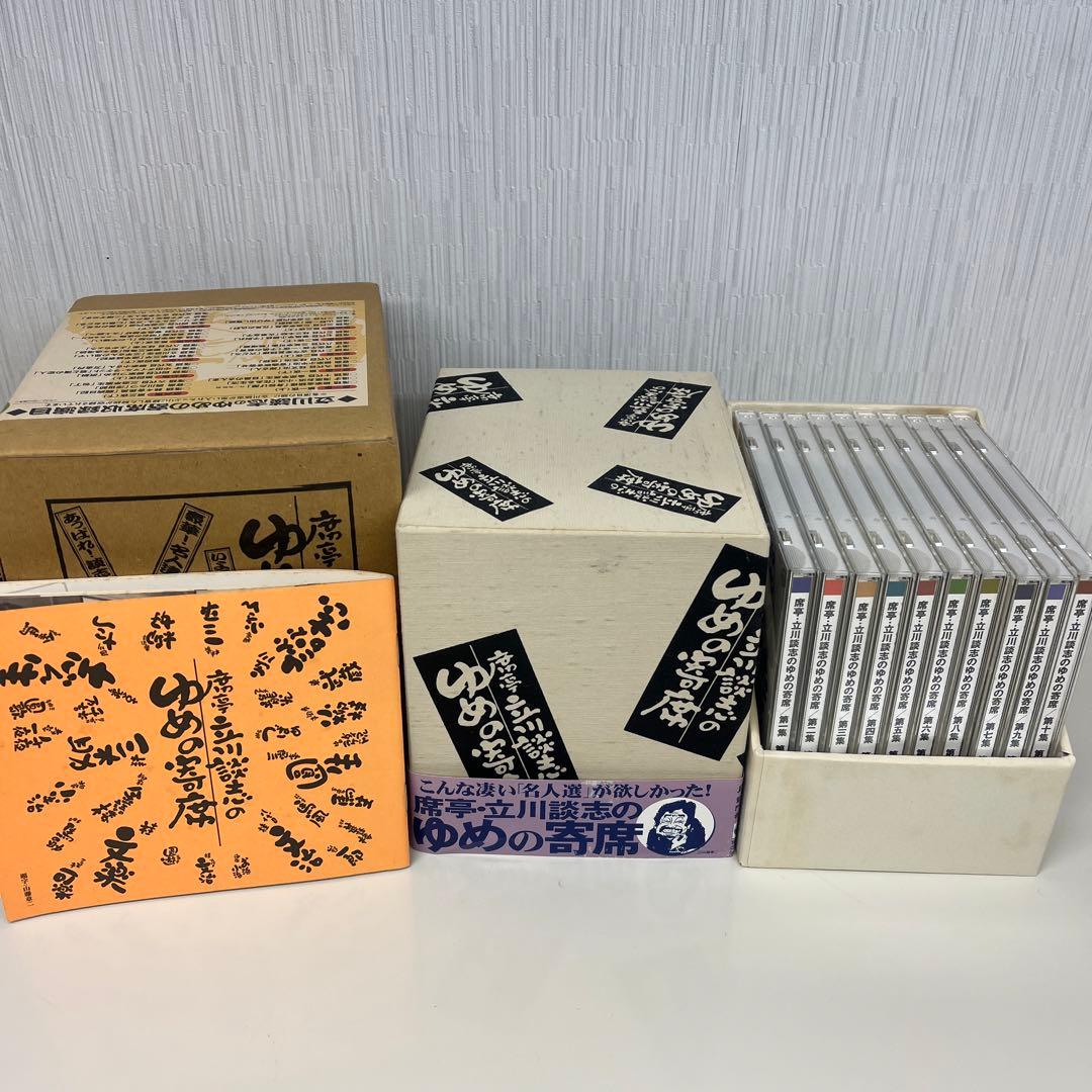席亭 立川談志のゆめの寄席　CD 落語
