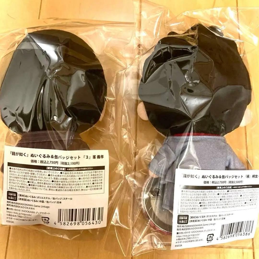 新品 龍が如く ぬいぐるみ缶バッジ 桐生一馬 峯義孝Like a Dragon