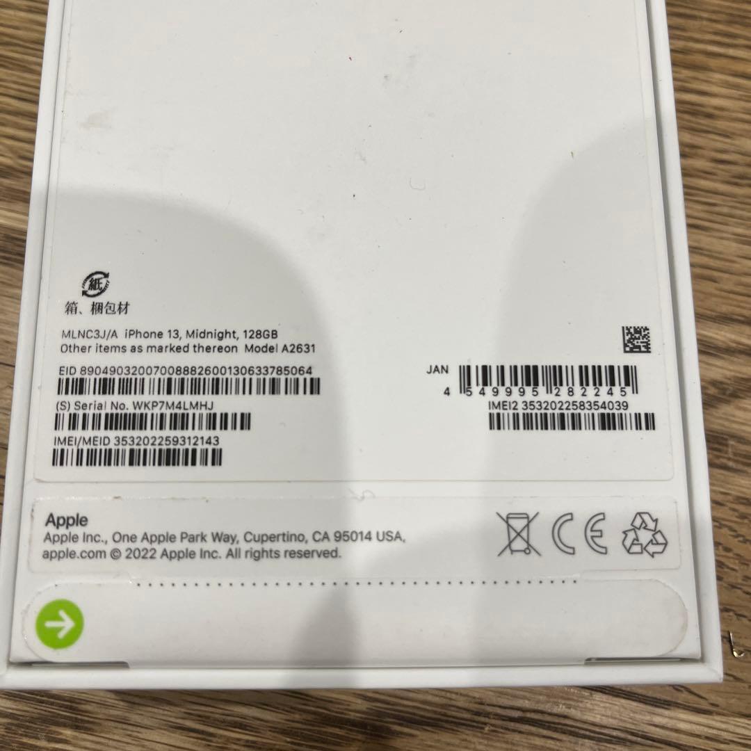 【新品未開封】Apple iPhone 13 128GB Midnight