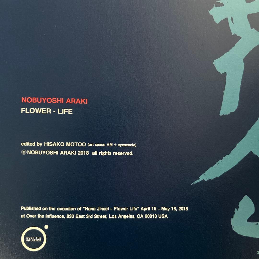 荒木経惟 Nobuyoshi Araki 花人生 サイン 署名