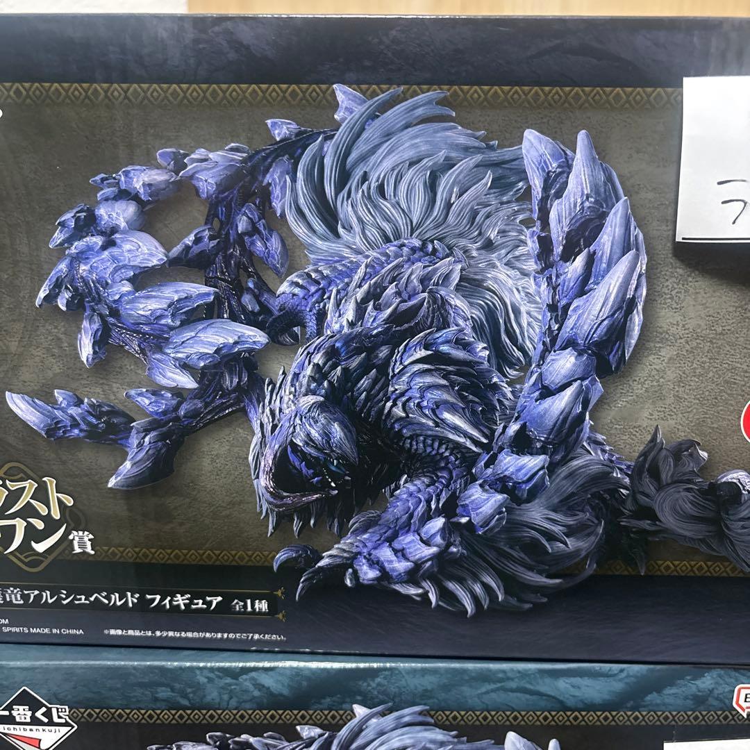 モンスターハンターワイルズ 一番くじ アルシュベルト ラストワンA賞セット