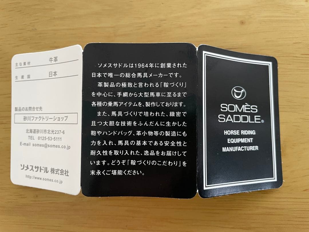 SOMÈS ソメスサドル4連レザーキーケース グリーン
