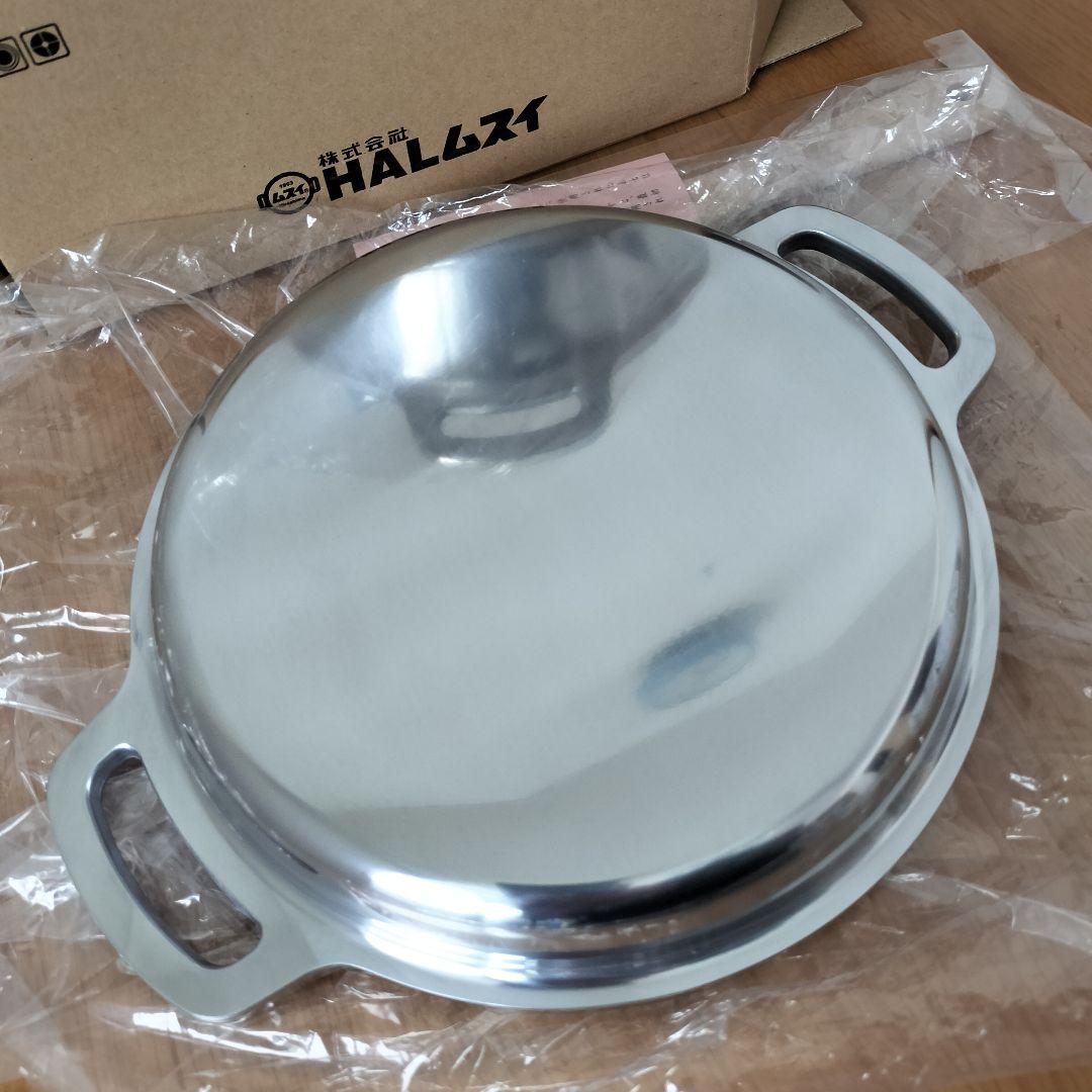 【未使用品】HALムスイ　無水鍋　20cm MUS62