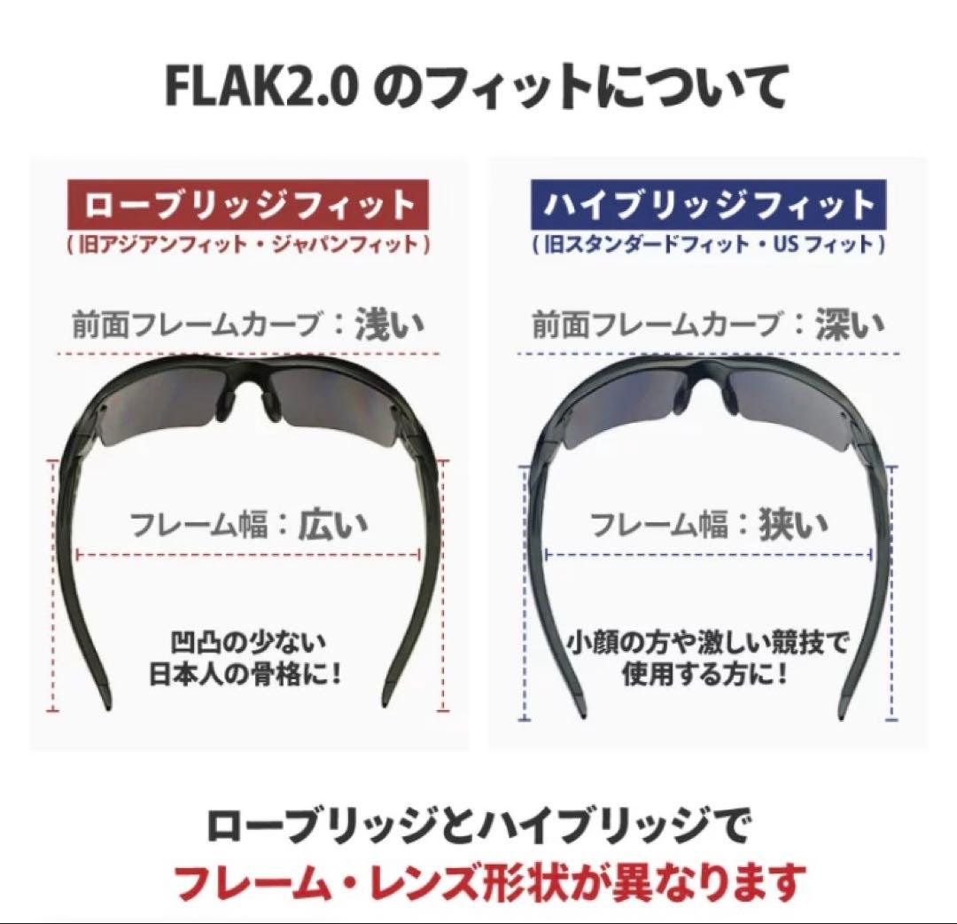 オークリー フラック2.0 oo9271-05 ローブリッジフィットサングラス