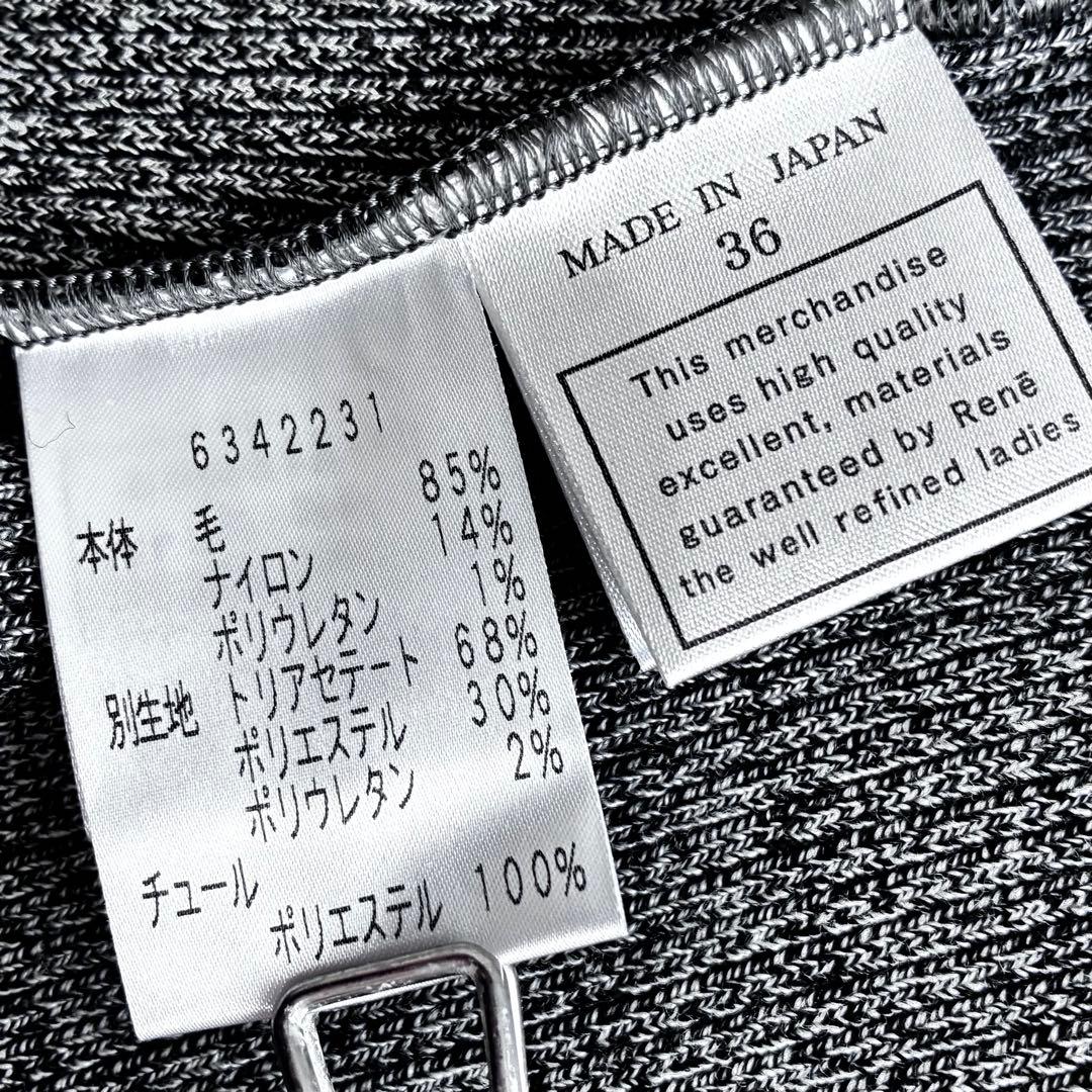 美品✨ルネ カーディガン グレー 36日本製 ニット 上品 定番ウールかわいい