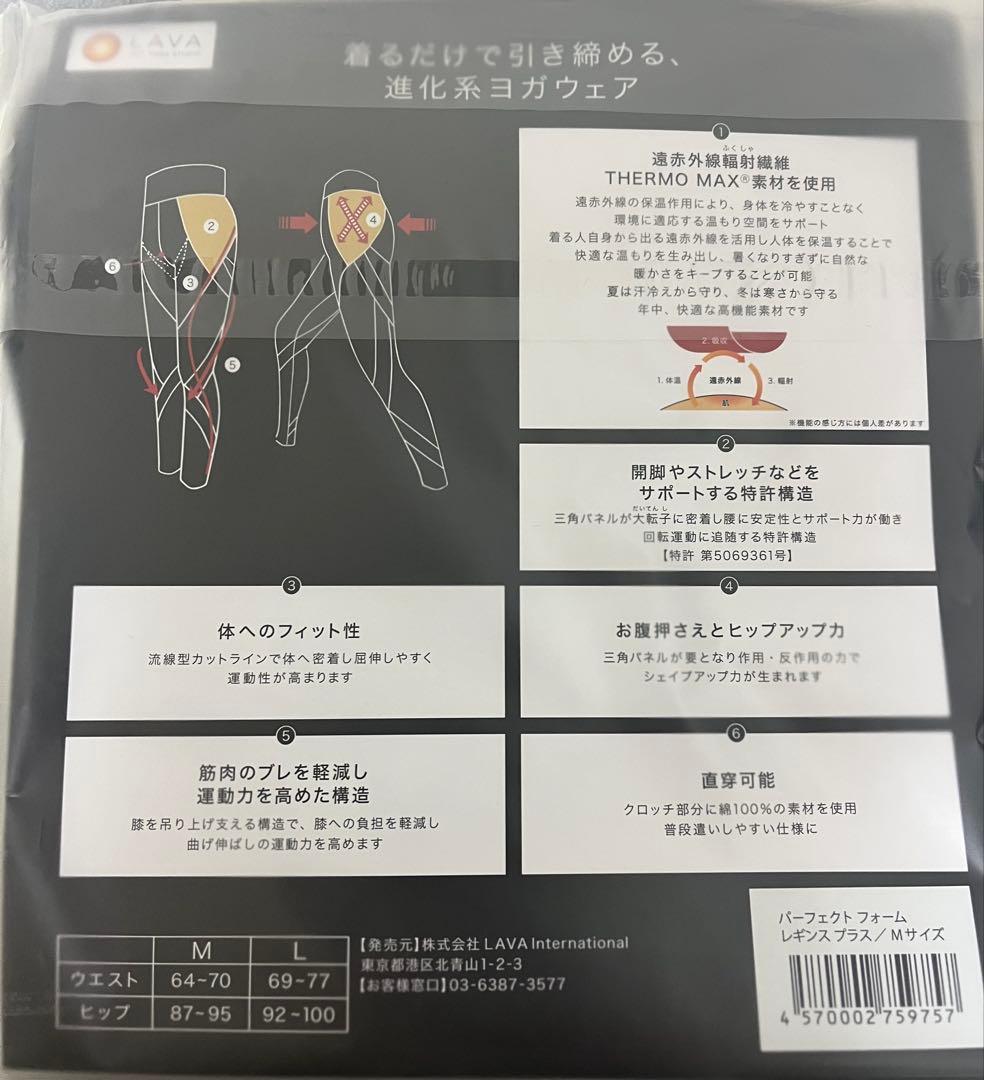 LAVA リントスル パーフェクトフォームレギンス M