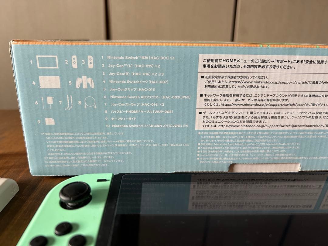 美品　Nintendo Switch あつまれどうぶつの森仕様