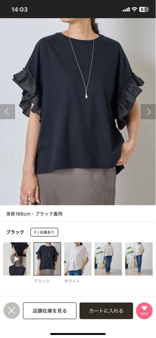 ピアズリートップス