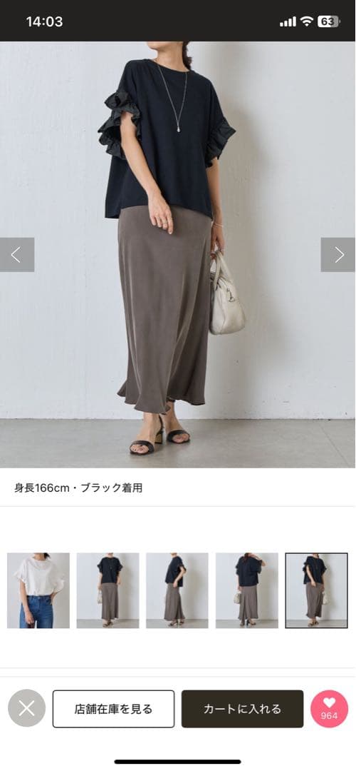 ピアズリートップス