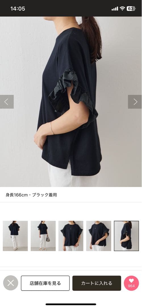 ピアズリートップス