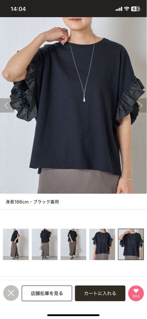 ピアズリートップス