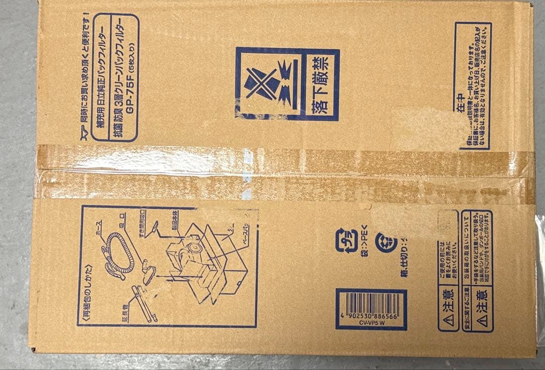 新品未開封　HITACHI CV-VP5 掃除機